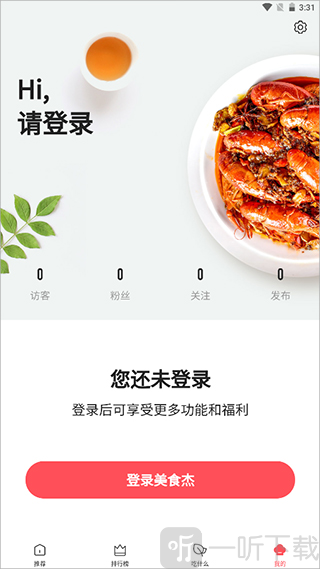 美食杰家常菜谱设置按钮位置