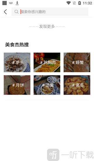 美食杰家常菜谱热门搜索展示