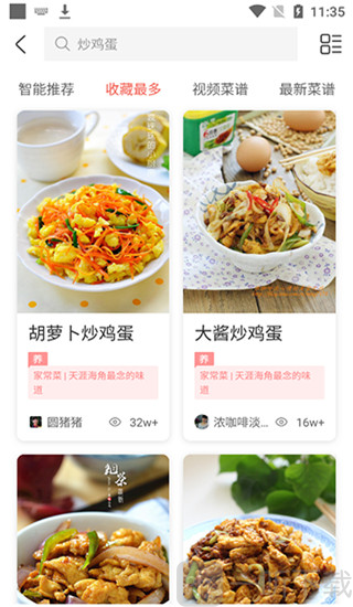 美食杰家常菜谱收藏视频