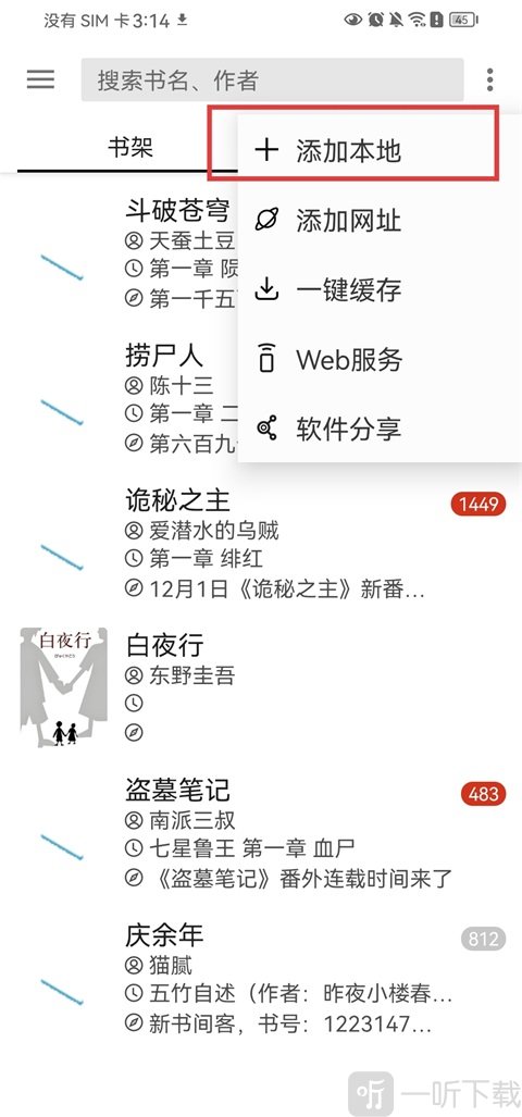 笔趣阁纯净版添加本地小说