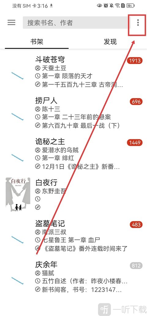 笔趣阁纯净版本地小说导入入口