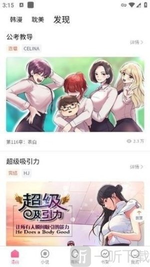 鸟鸟韩漫