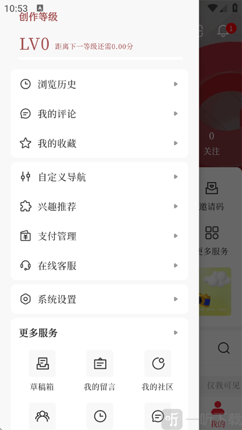 顶端新闻APP登录后功能界面