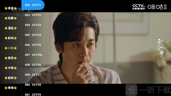 万像IPTV升级版遥控器呼出频道列表截图