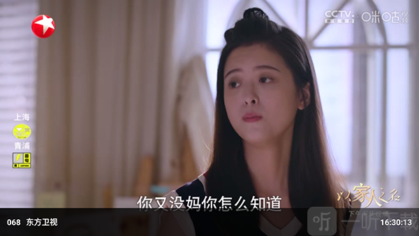 万像IPTV升级版切换直播频道截图