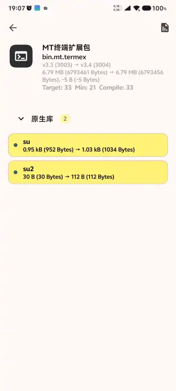 MT终端扩展包配置界面截图