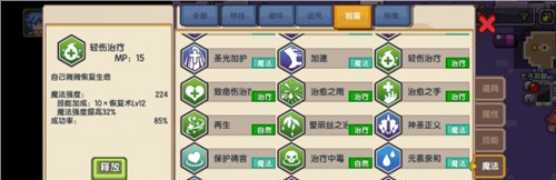 体质提升后属性图