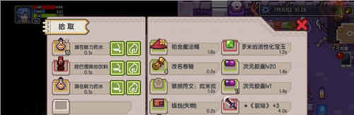 探索技能学习界面图
