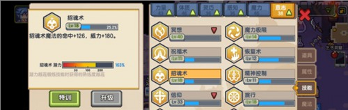 召唤怪物属性图