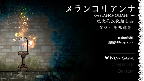 忧郁的安娜2美术馆主界面New Game选项