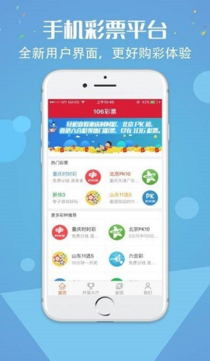 超级彩票助手app