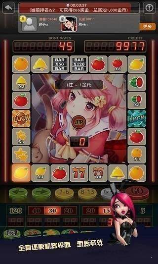 免费水果机最新单机版