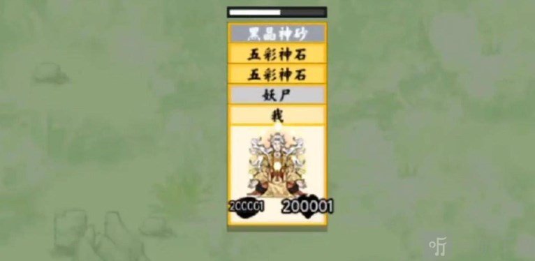 堆叠修仙无广告版合成召唤阵