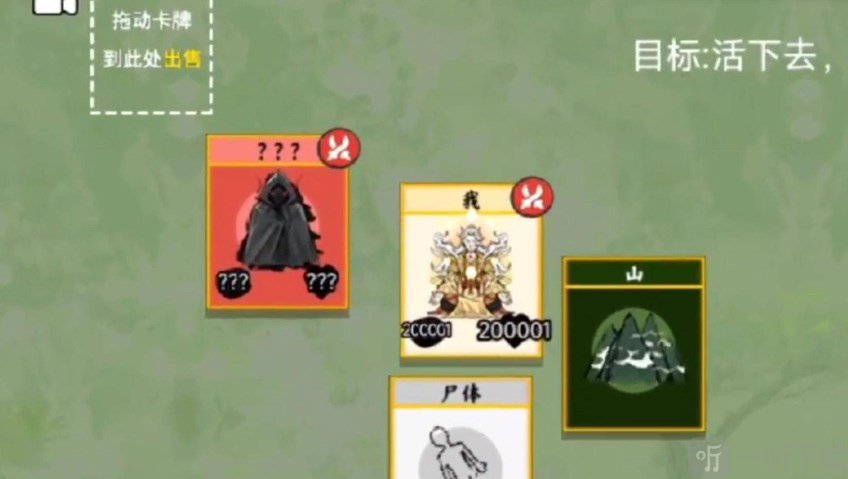 堆叠修仙无广告版心魔出现