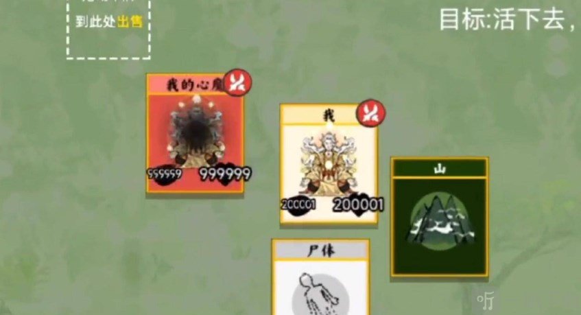 堆叠修仙无广告版与心魔战斗