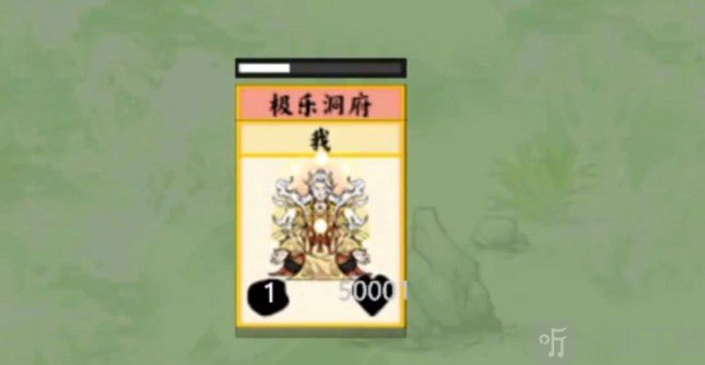 堆叠修仙无广告版进入极乐洞府