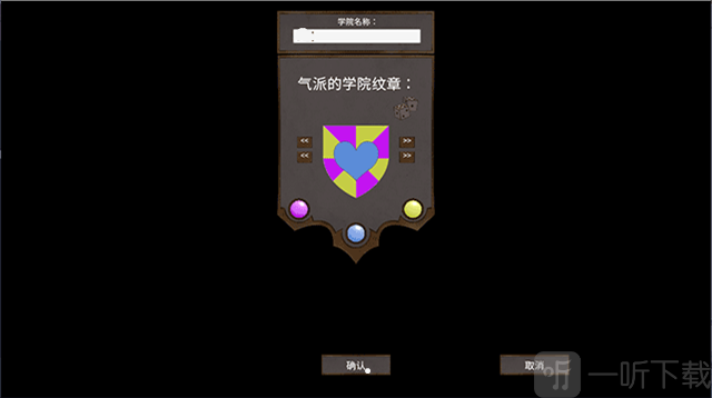 咒术师学院命名界面
