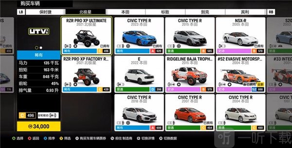 车辆属性介绍界面