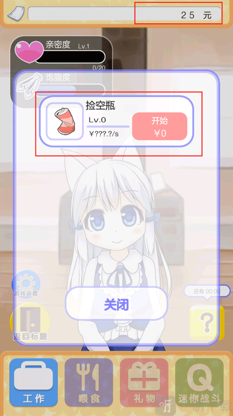 与小猫在一起工作玩法
