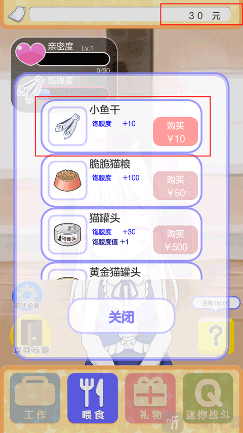 与小猫在一起喂食玩法