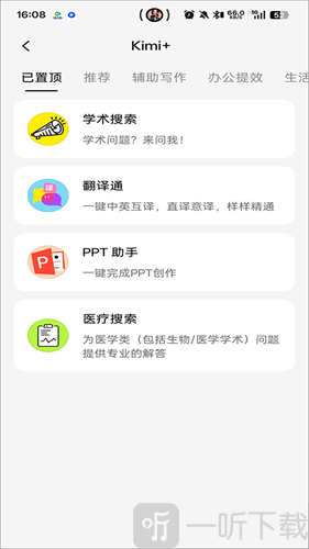 将DeepSeek生成内容导入PPT工具