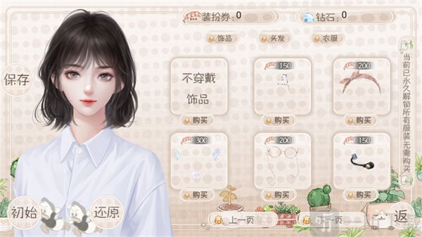 晚风与烈阳蒋成琳角色画面