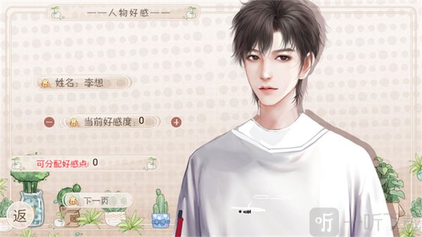晚风与烈阳李想路线画面