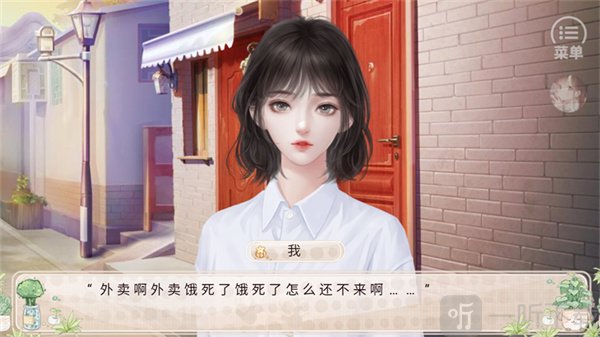 晚风与烈阳开始校园剧情