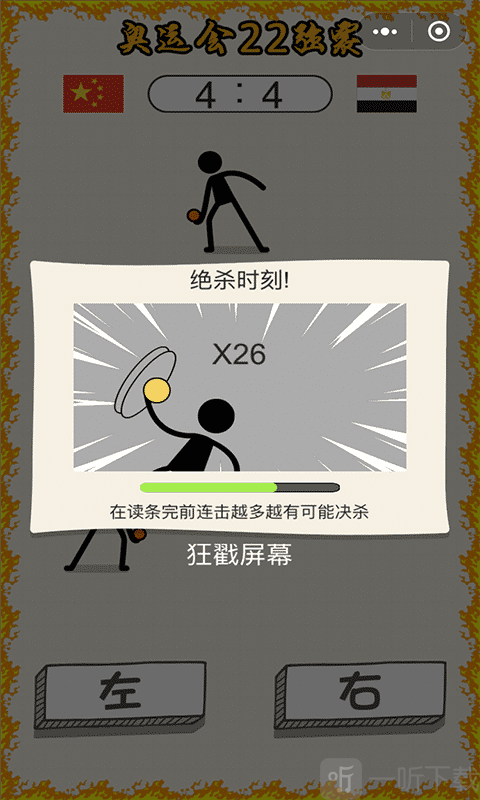 乒乓球王者赛点玩法