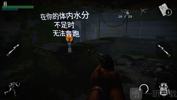 水分与生命值状态界面