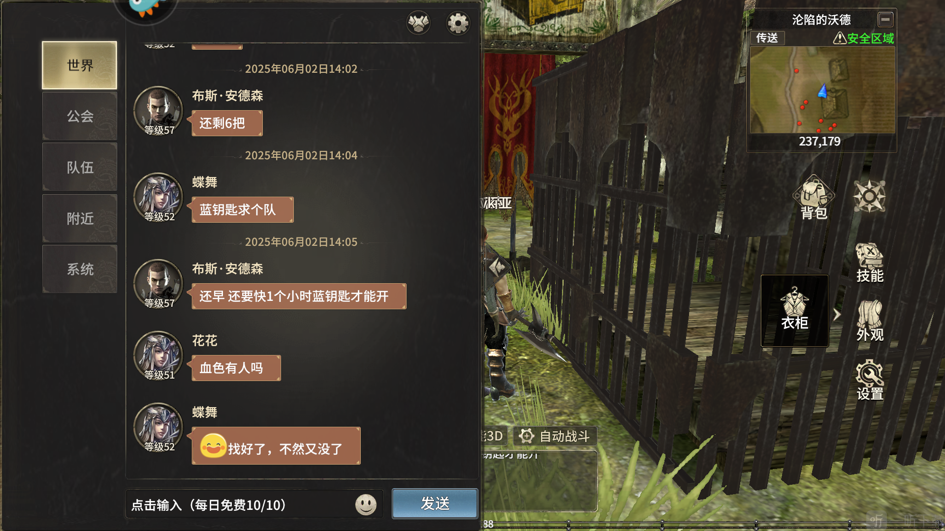 内置聊天系统