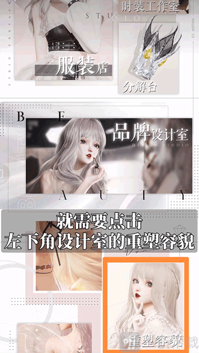 重塑容貌功能入口