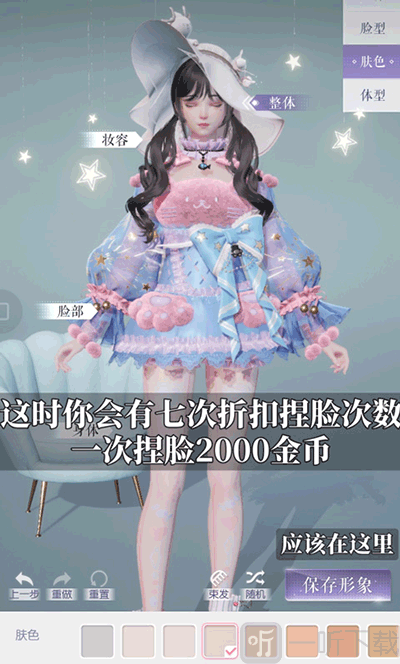 重塑容貌消耗说明