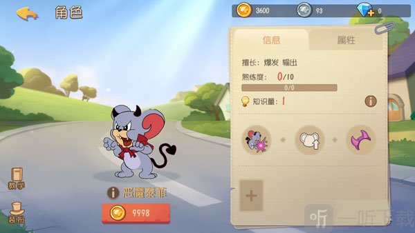 猫和老鼠小米版老鼠角色介绍