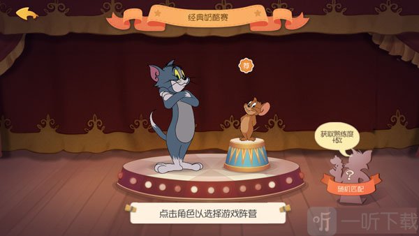 猫和老鼠小米版新手流程