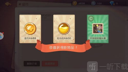猫和老鼠小米版活动奖励
