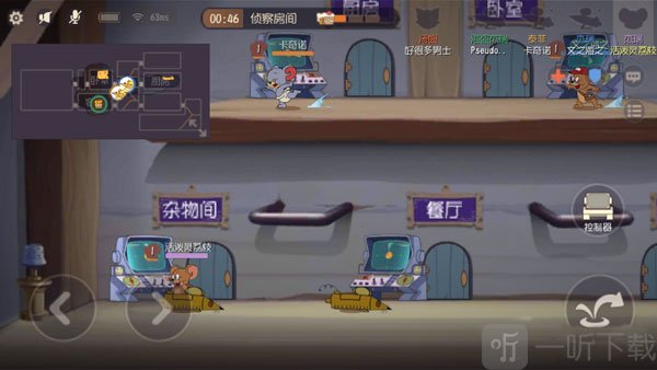 猫和老鼠小米版任务目标查看