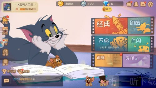 猫和老鼠小米版任务入口