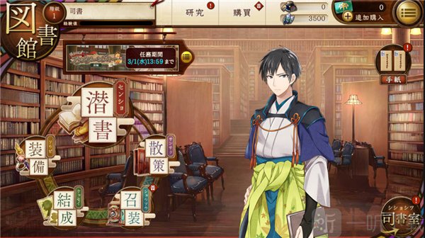 图书馆主界面按键布局