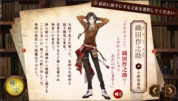 初始文豪选择界面