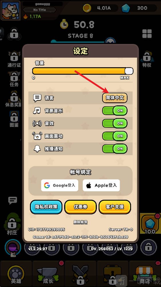 喵吱大作战简体中文切换界面