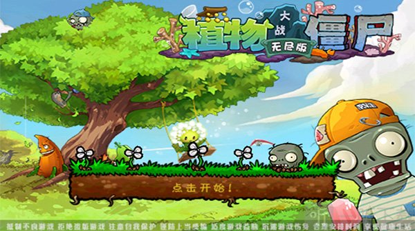 植物大战僵尸无尽版全植物生存模式布局参考