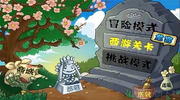 植物大战僵尸无尽版全植物特殊僵尸应对参考