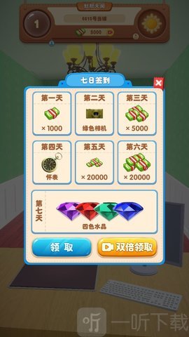 当铺模拟器2红包版提现操作界面