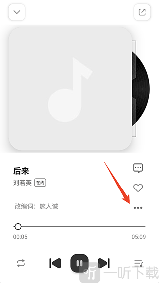 云母音乐播放器更多按钮