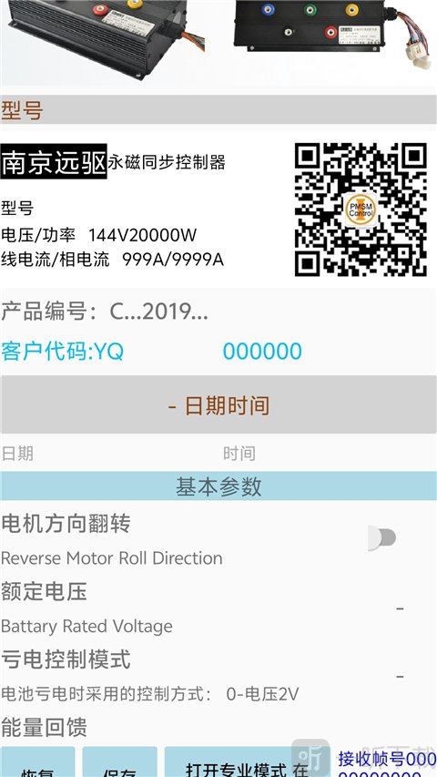 南京远驱2.2.7连接操作示意