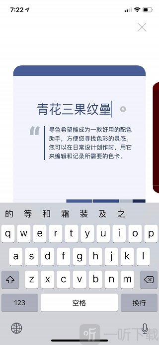 色采app给色卡添加标题和文字