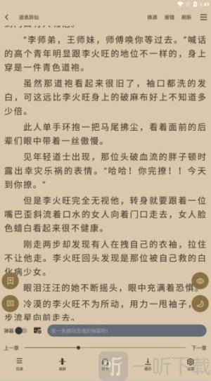 全本免费快读小说