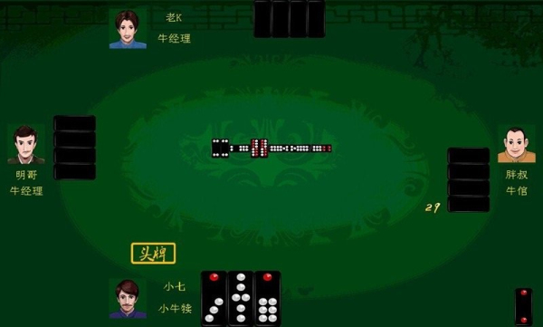 手机版顶牛游戏