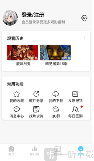 123动漫纯净版